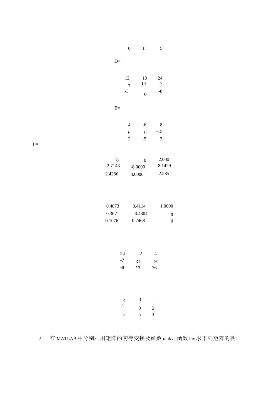 线性代数实验报告汇总_第2页