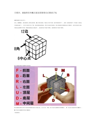7步还原魔方6面
