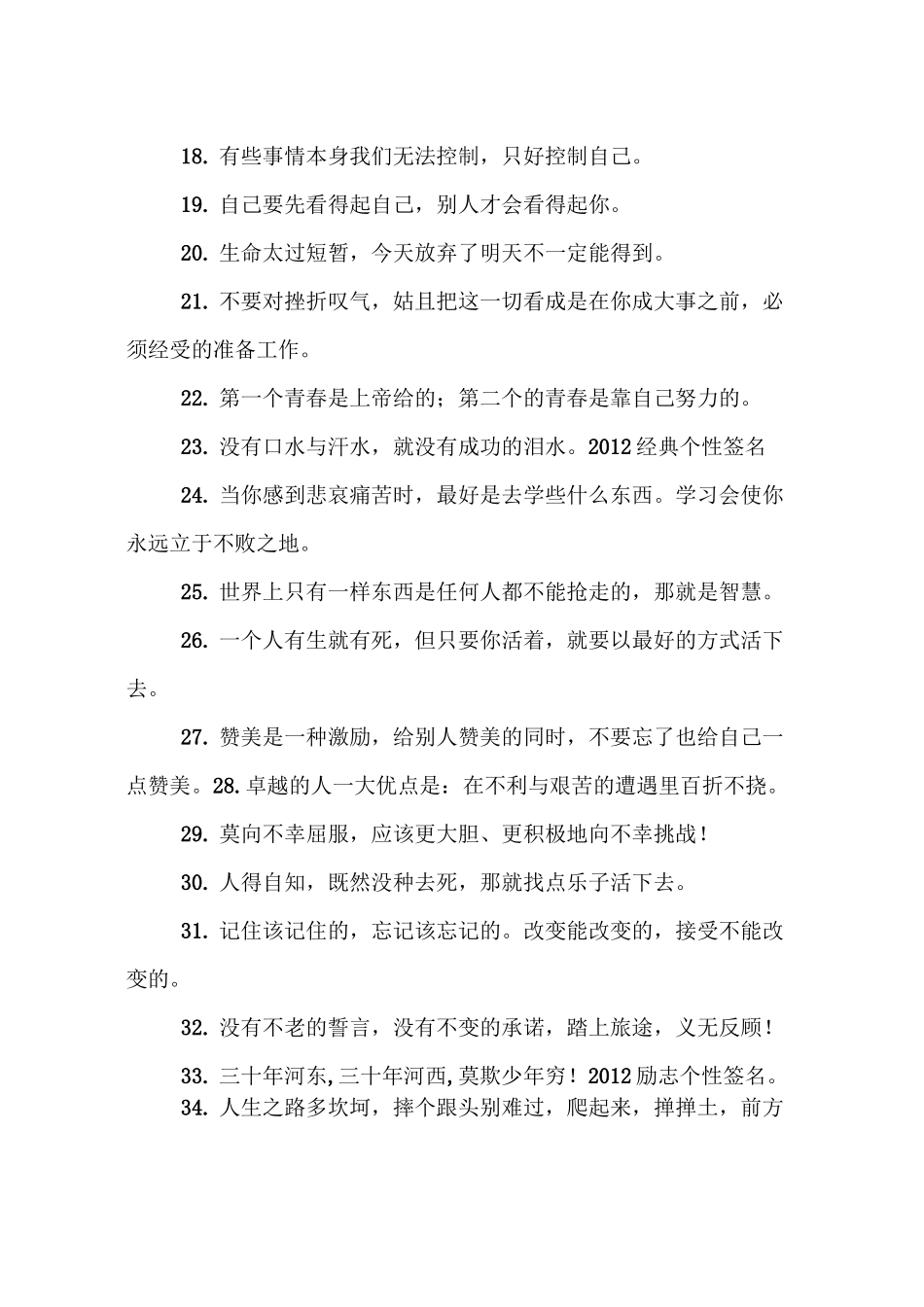 80后经典网名_第2页