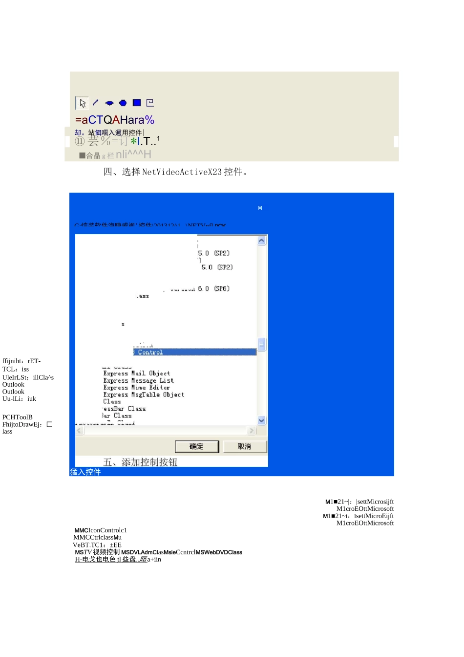 如何在组态王中添加网络视频实时监控_第2页