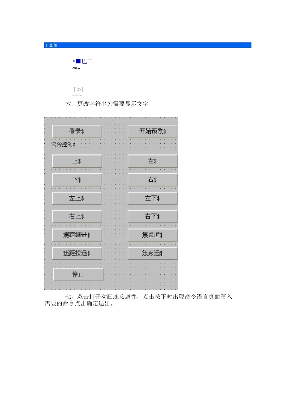 如何在组态王中添加网络视频实时监控_第3页