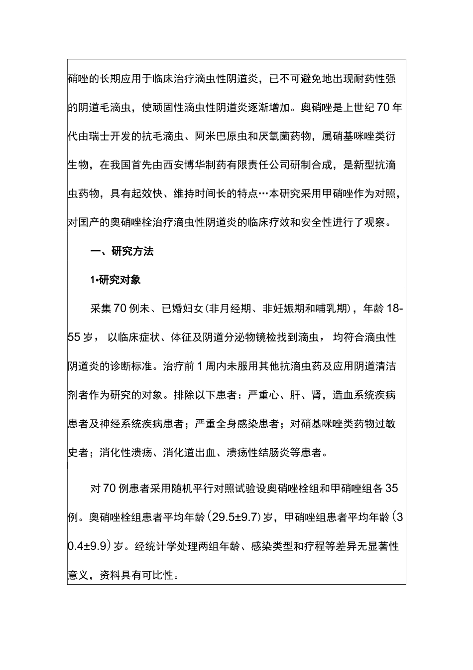 结题证书(模板)_第3页