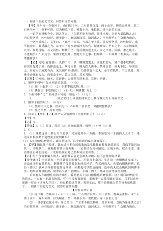 《河中石兽》对比阅读