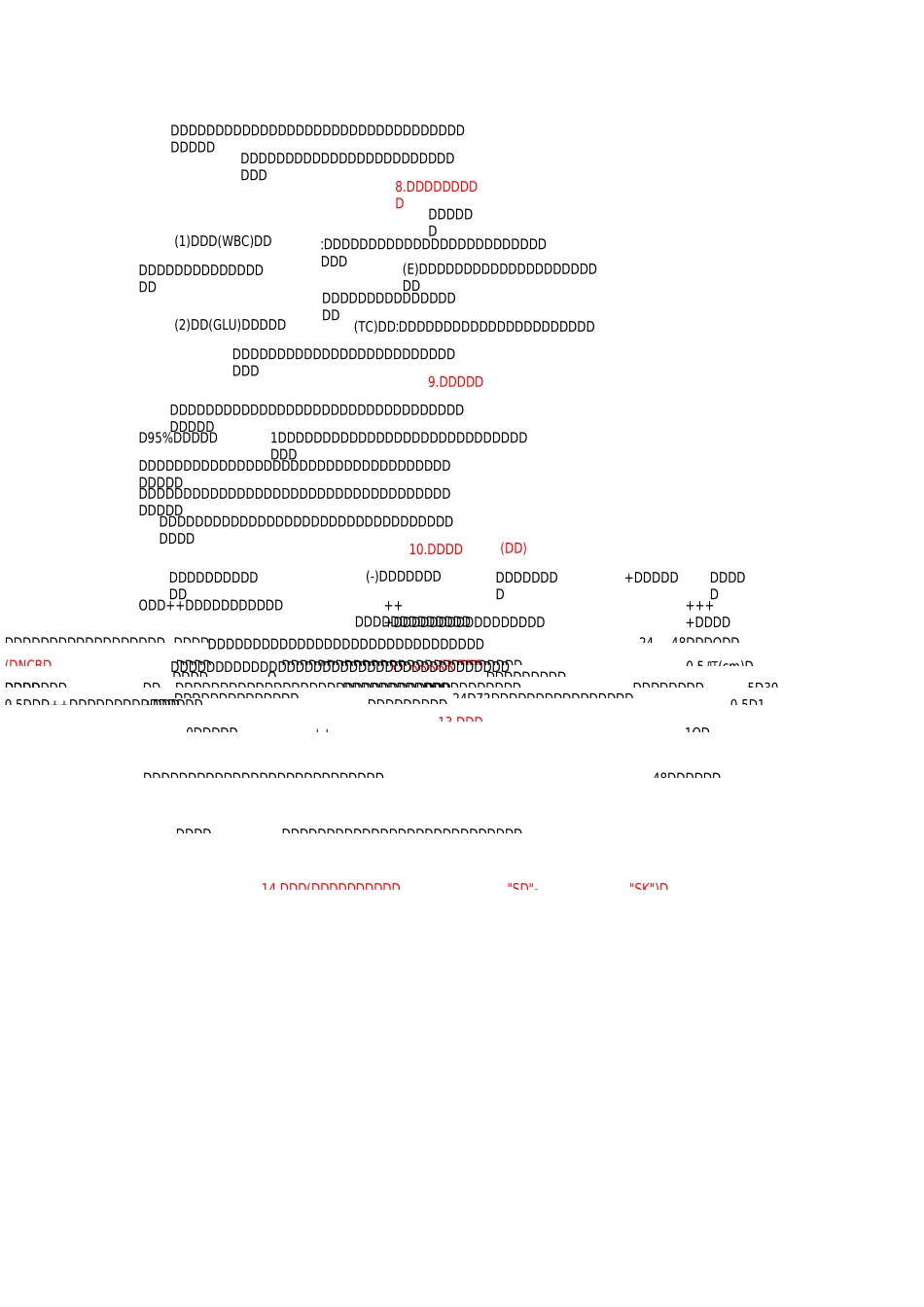 皮肤科检查锦集详解_第3页