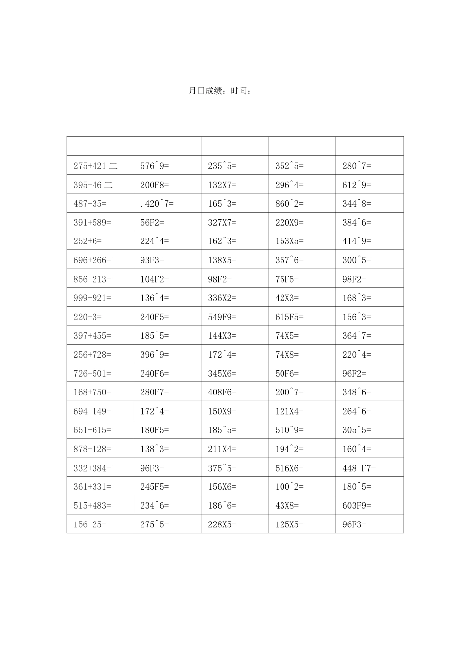 三年级下册口算题_第2页