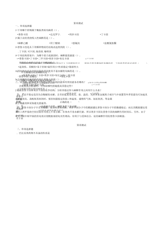 药物化学复习题
