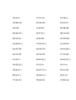 小学一学年100以内加减混合(3连加减)口算题
