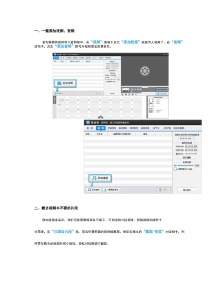 怎么制作视频短片(方法)