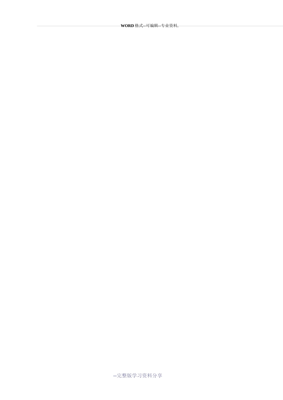 项目组织机构及人员配备_第3页