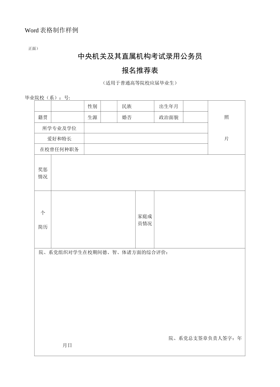 office操作试题_第3页