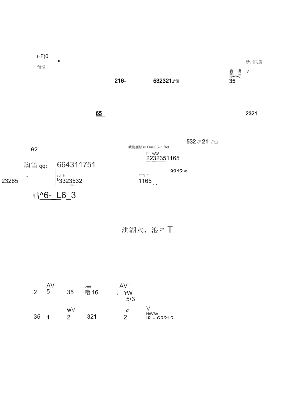 (完整版)经典笛子简谱总汇_第1页