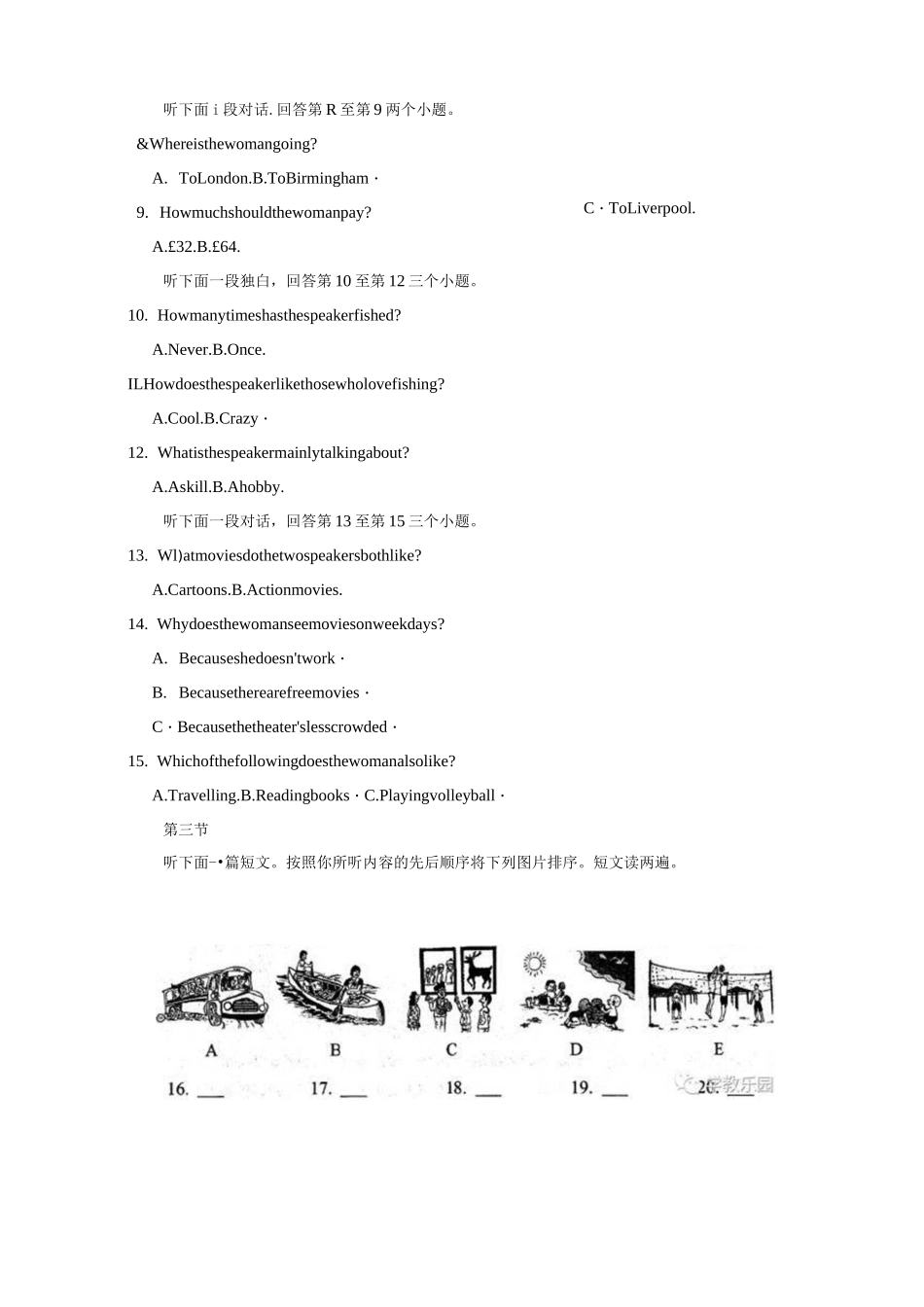 2020河南省普通高中招生考试英语试题及参考答案-正序_第2页