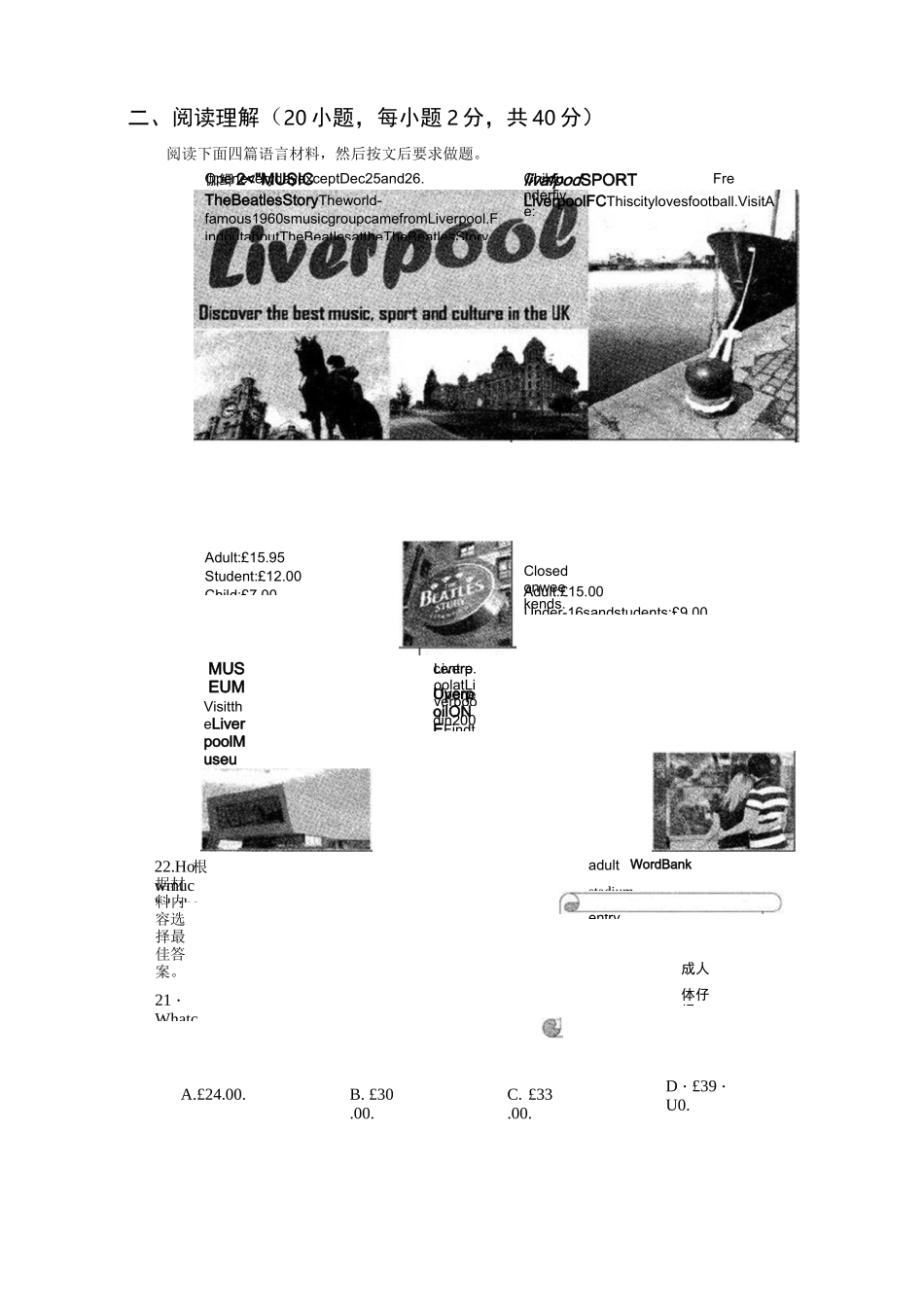 2020河南省普通高中招生考试英语试题及参考答案-正序_第3页