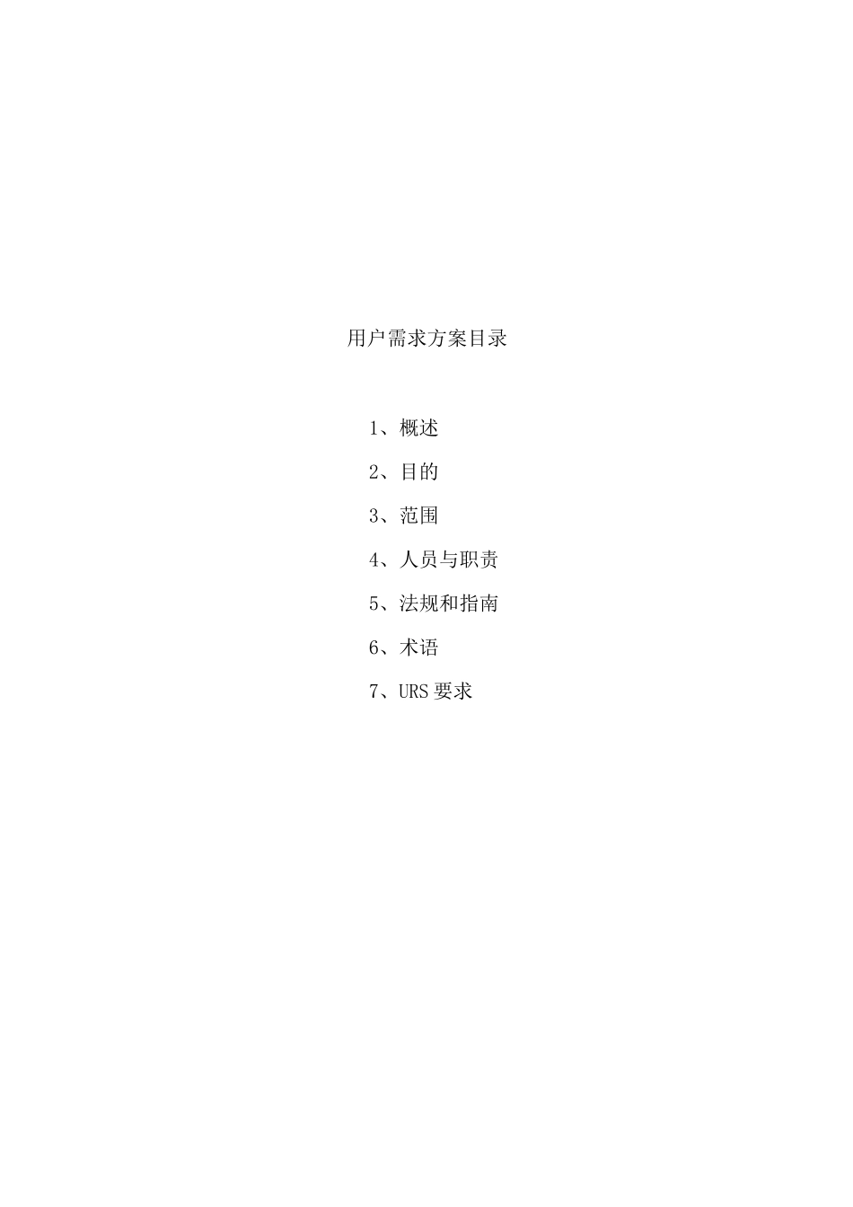洁净厂房URS_第2页