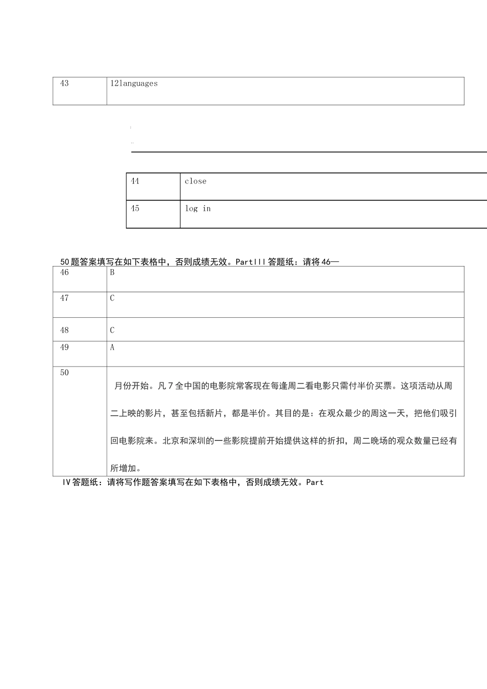 南开大学现代远程教育大学英语三_第2页