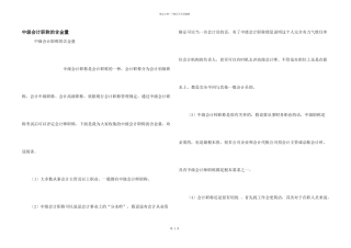 中级会计职称的含金量