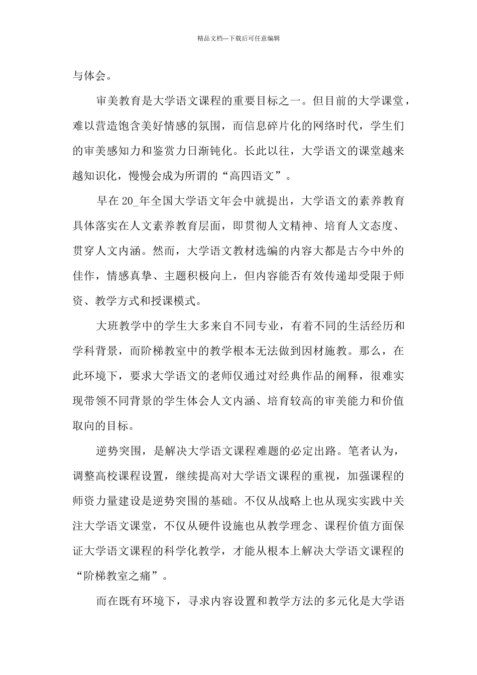 中考作文素材分类整理主题2024最新_第2页