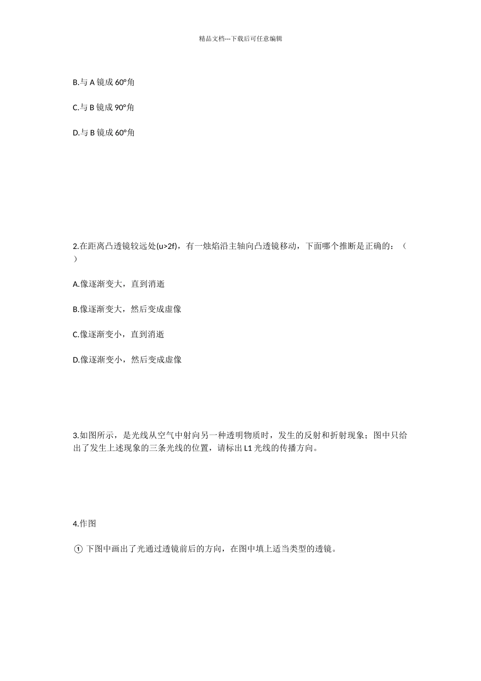 中考百题精讲第二十二讲_第3页