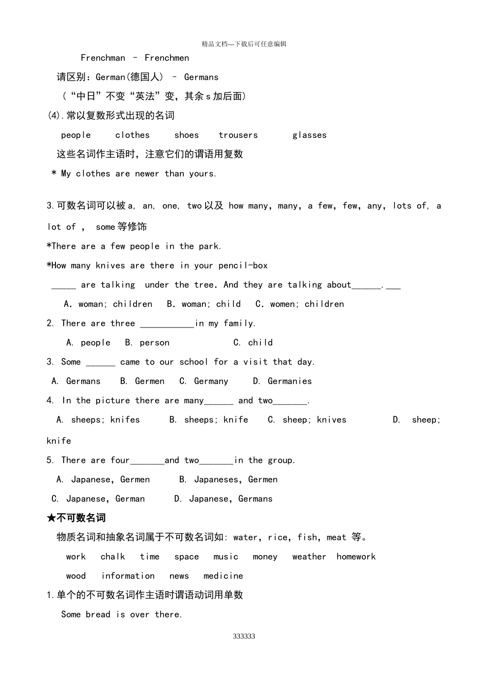 中考英语名词专项复习_第3页