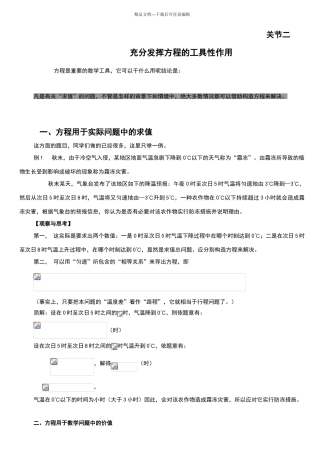 中考高分的十八个关节