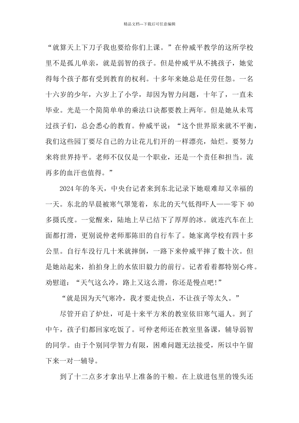 中青年教师经验交流发言稿5篇_第3页