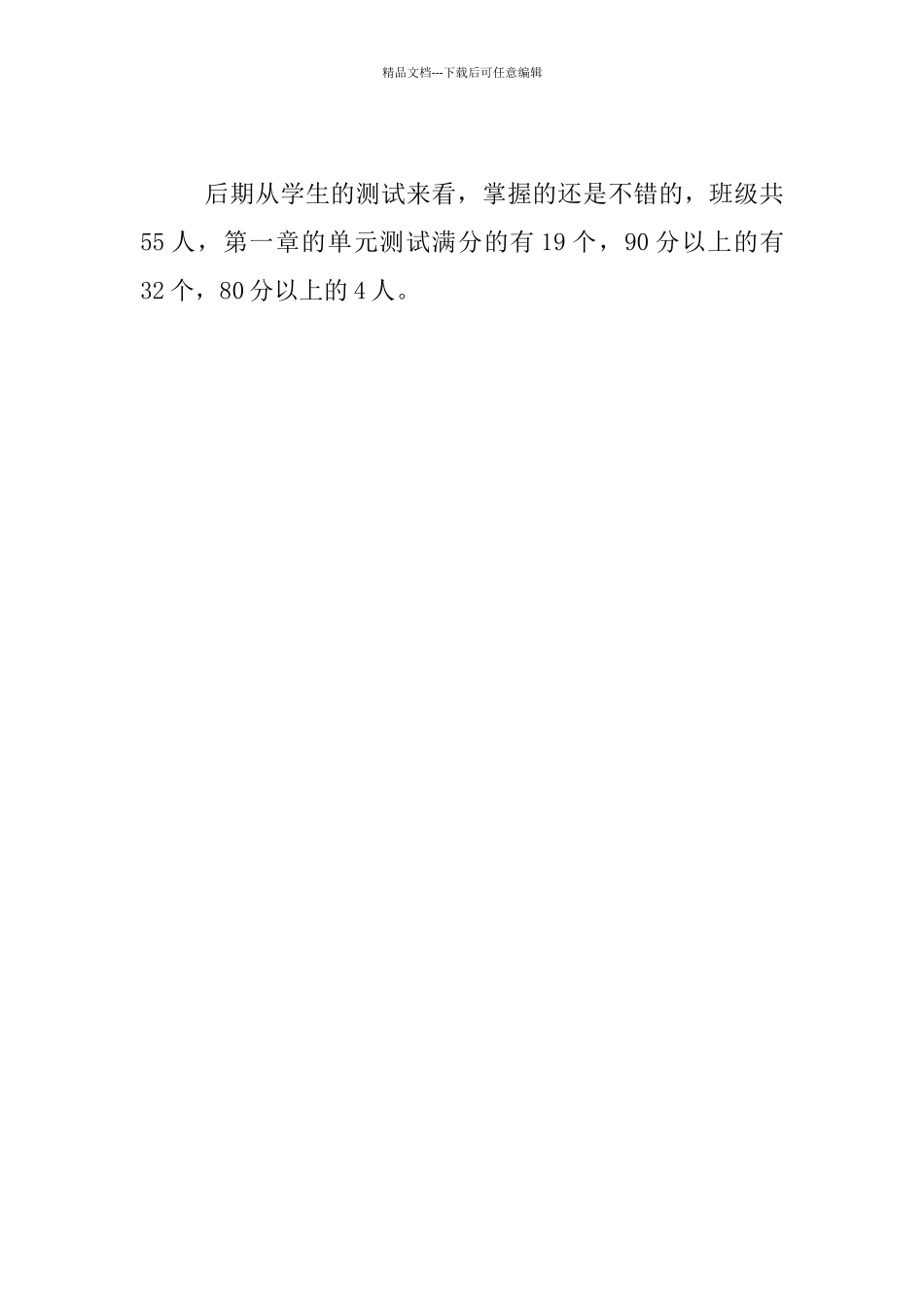 丰富的图形世界教学反思_第3页