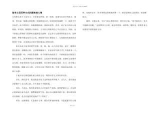 临考父母四种方式控制焦虑情绪