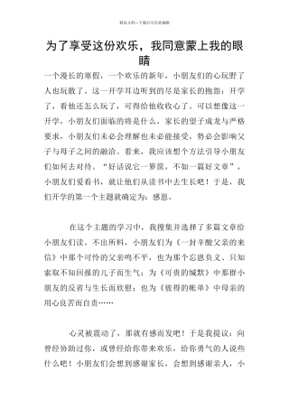 为了享受这份快乐