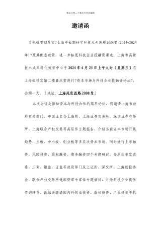 为积极贯彻落实上海中长期科学和技术发展规划纲要(2