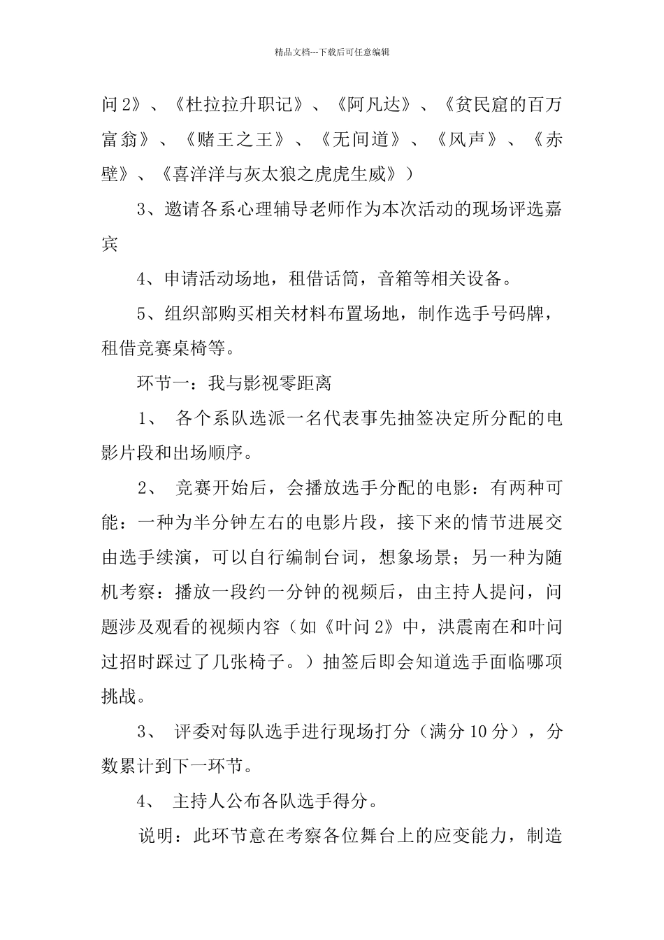 主动学、快乐学、有效学——大学生学习心理之“主动学”策划_第2页