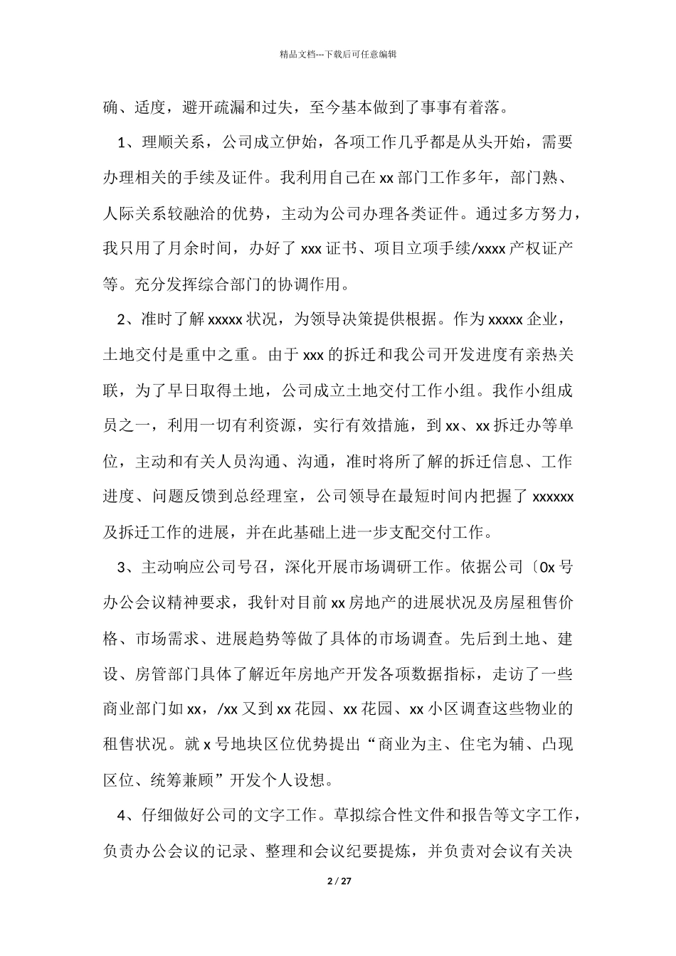 主任述职报告集合七篇_第2页