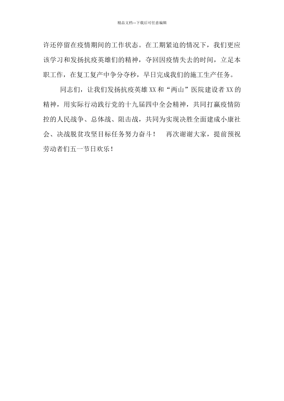 主题党日活动工作总结讲话_第2页