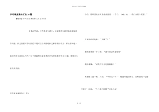 乒乓球比赛的汇总10篇