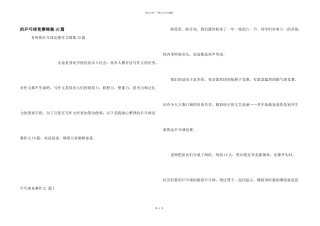 乒乓球比赛锦集10篇