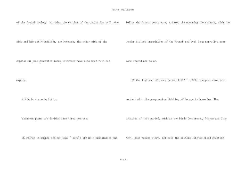 乔叟英文简介_第2页