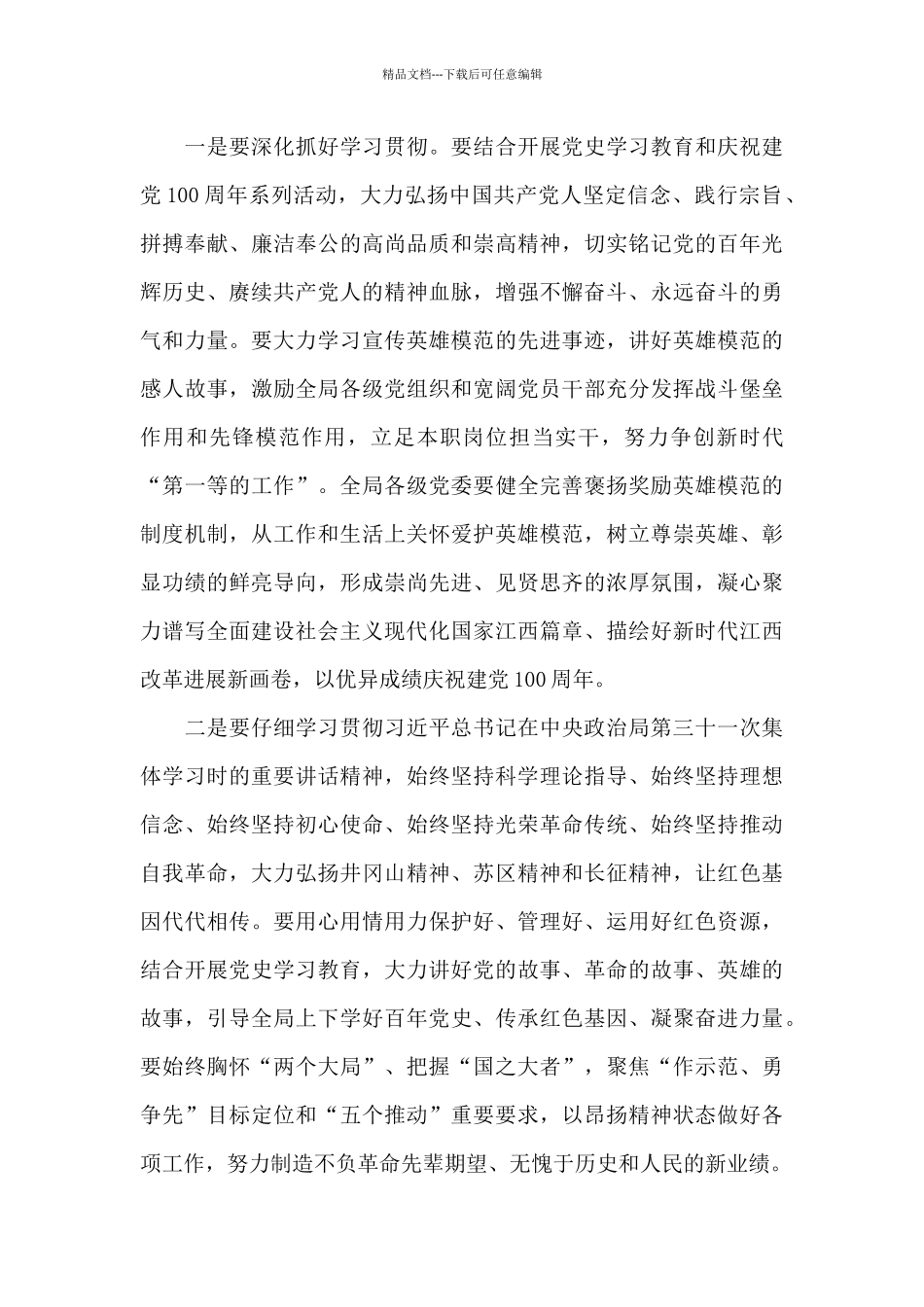 九个必须心得体会19篇_第3页