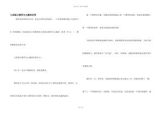 九年级以微笑为主题的优秀