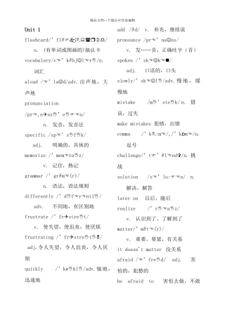 九年级全一册人教版初中英语单词表