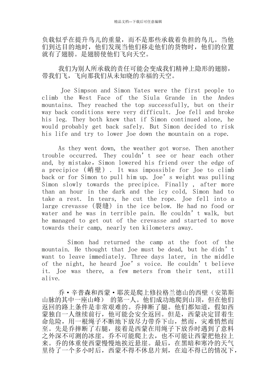 九年级英语阅读资料_第2页