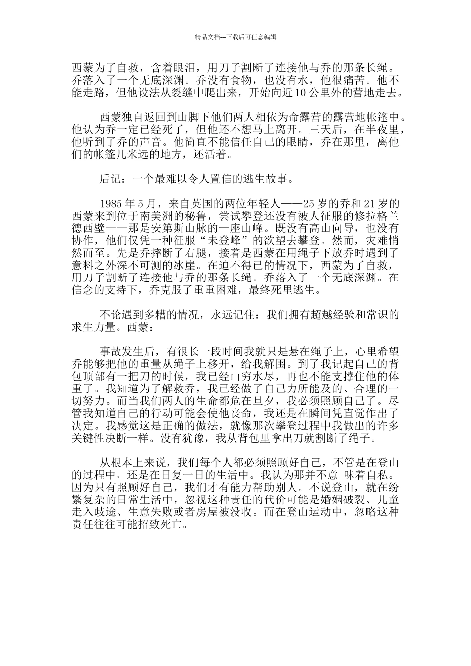 九年级英语阅读资料_第3页