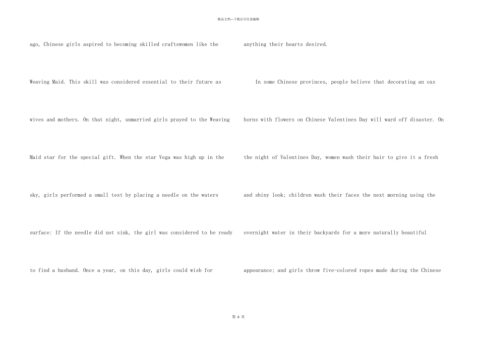 乞巧七夕的民间习俗归纳_第3页