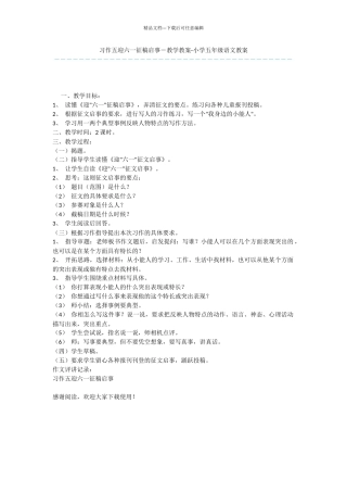 习作五迎六一征稿启事