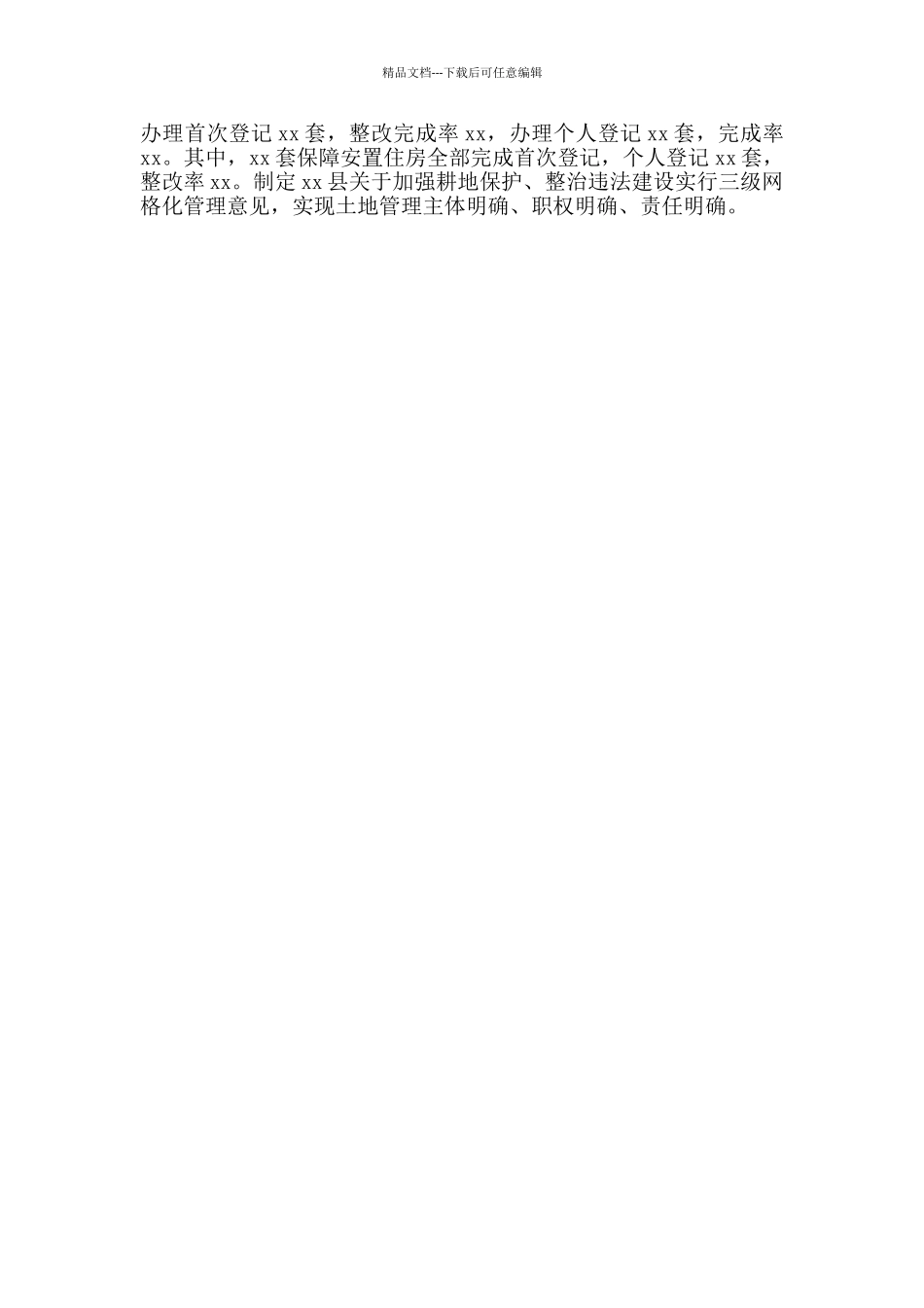 乡县政务部门党史教育“我为群众办实事”工作情况汇报_第3页