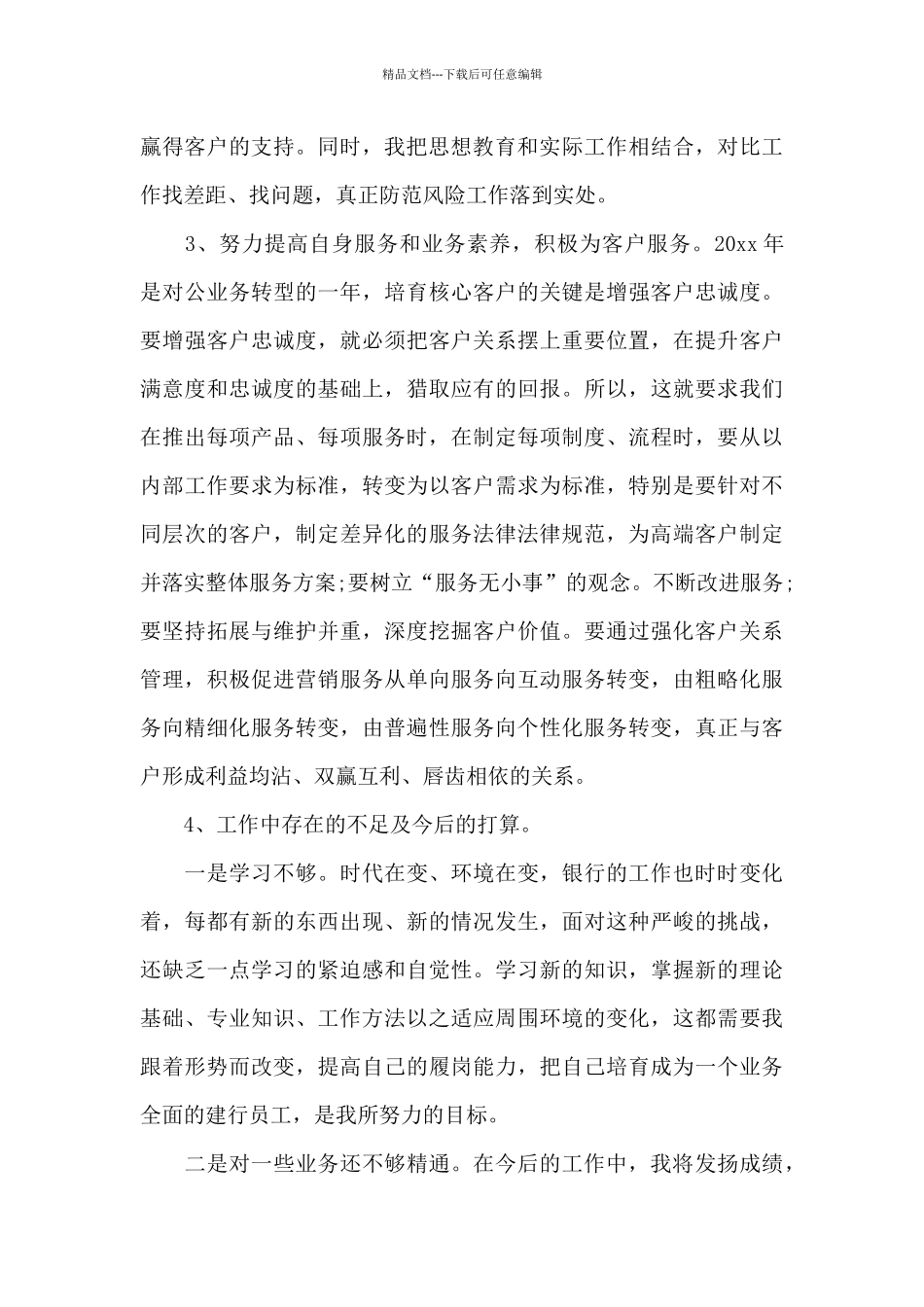 乡镇纪委年终工作总结及思路_第2页