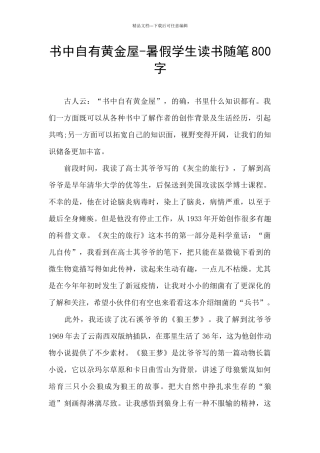 书中自有黄金屋