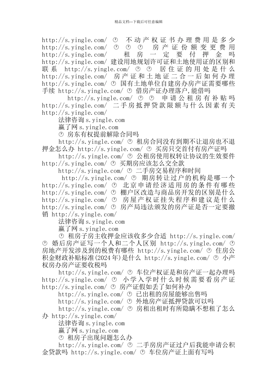 买房要签承诺书吗_第3页