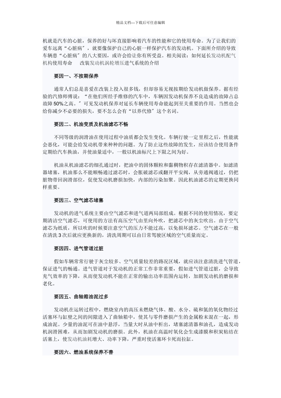 买得起还要养得起_第3页