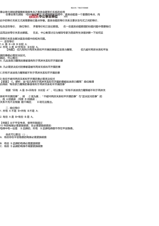 事业单位考试逻辑判断高频考点之直言命题等价关系的应用