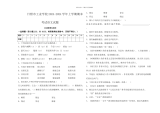 二册语文期末试题
