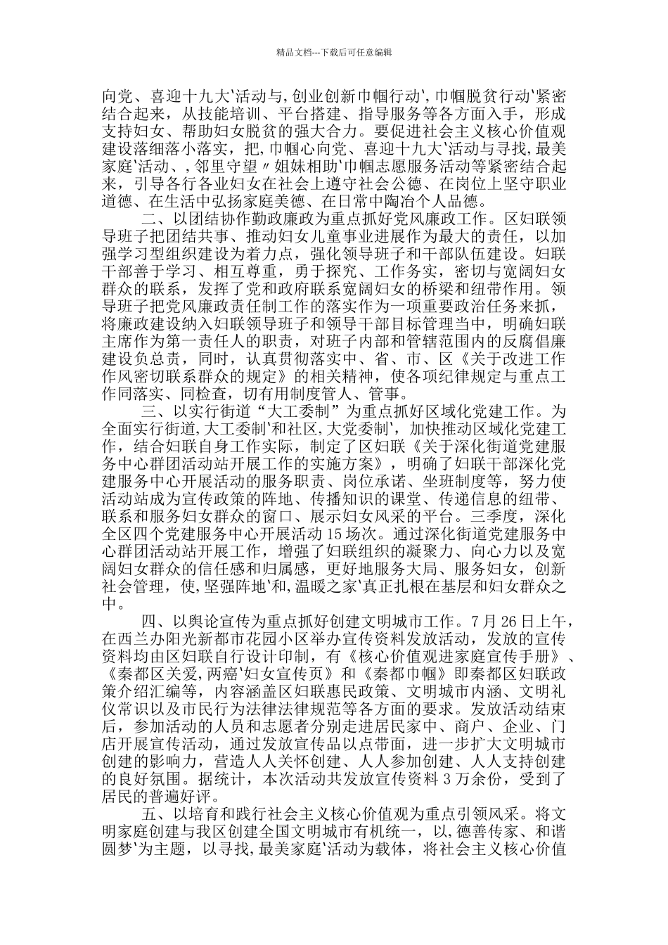 二季度追赶超越工作汇报_第3页